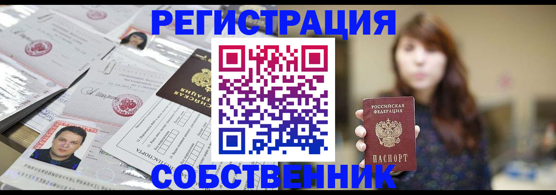 прописка иностранных граждан в Сарове