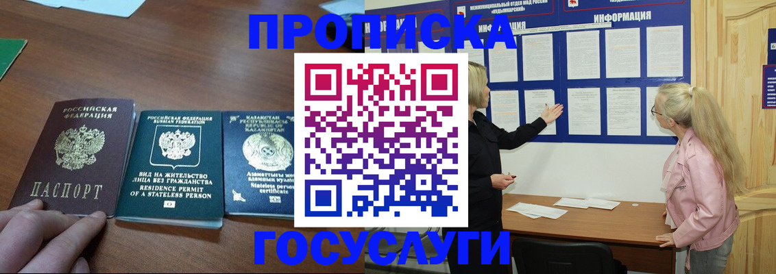 миграционный учет в Сарове