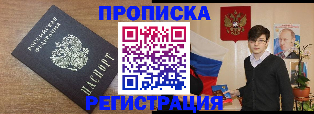 временная регистрация собственник в Сарове
